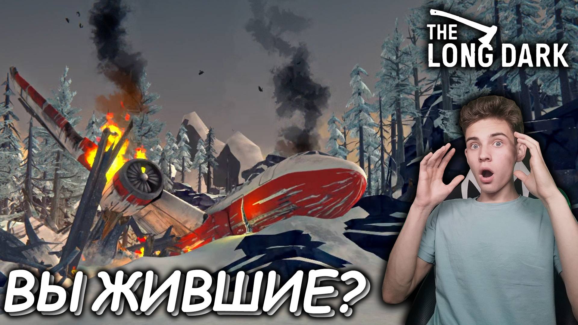 ОТПРАВИЛСЯ ИССЛЕДОВАТЬ МЕСТО КРУШЕНИЯ САМОЛЁТА | ПРОХОЖДЕНИЕ THE LONG DARK #16 смотреть онлайн