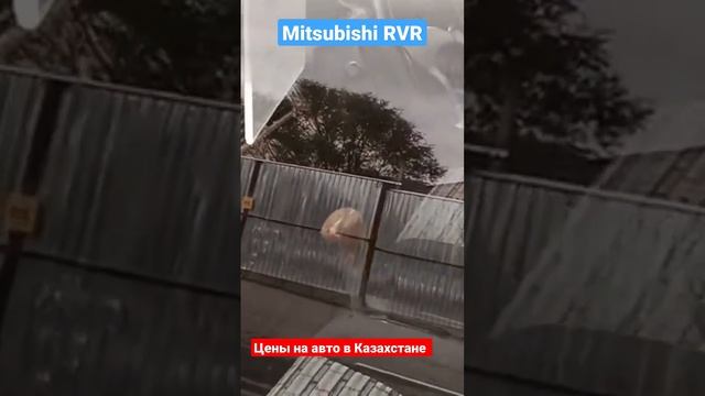 Mitsubishi RVR цена в Казахстане