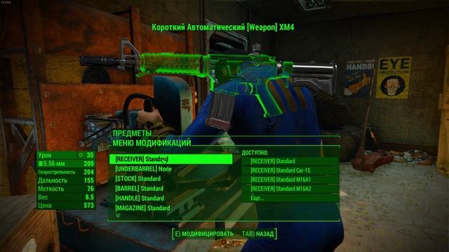 Fallout 4 + mods (сборка модов) RTX 4090, 4K смотреть онлайн