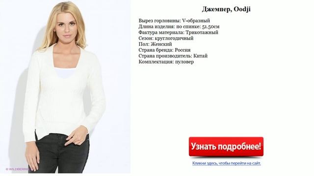 Красивый женский джемпер, Oodji смотреть онлайн