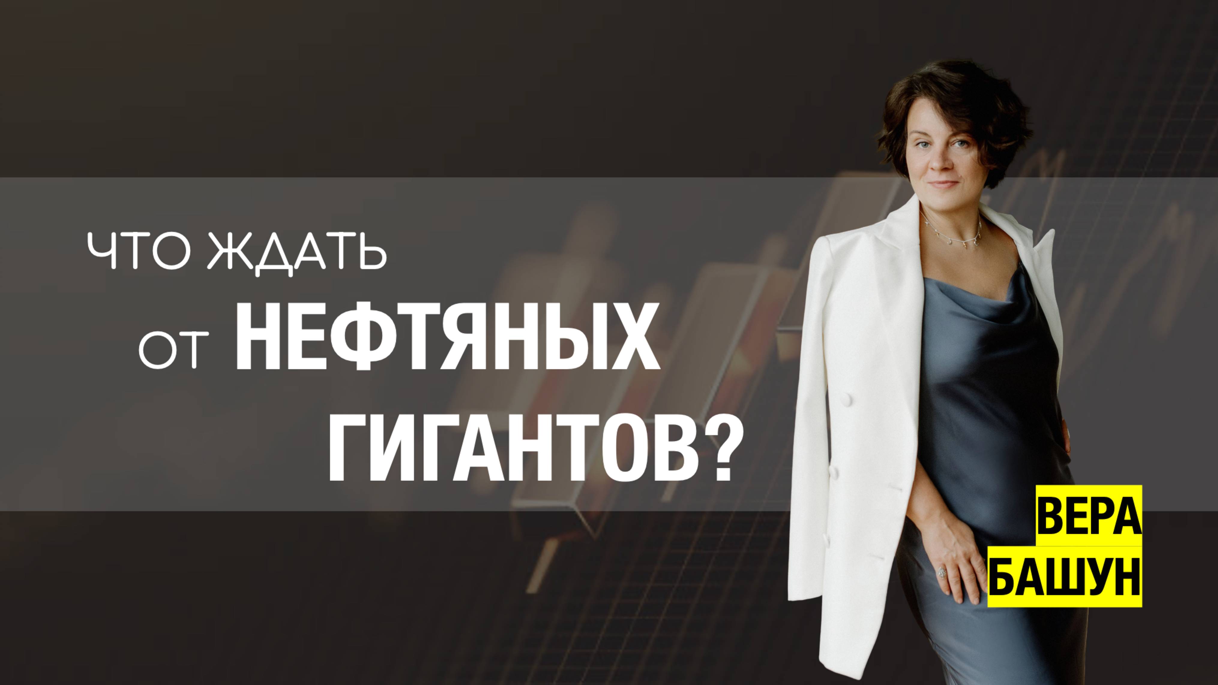 Ставка на нефть: три американских акции под прицелом