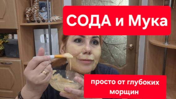 Эта простая маска сильнее ботокса для лица//Делаю сама и советую. смотреть онлайн
