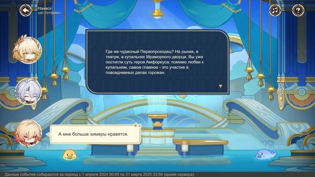 Honkai: Star Rail - Ежегодный первопроходческий отчет Звездного Экспресса(№2) смотреть онлайн