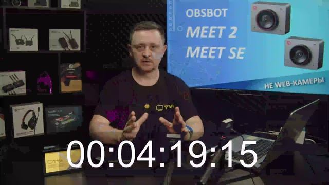 OBSBOT_MEET