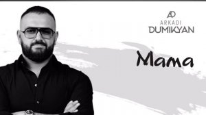 Я у твоих ног ты мой земной бог мама песня ￼🥰