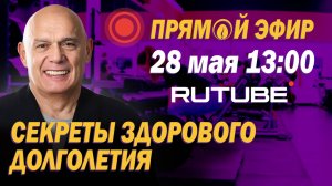 Как остановить старение позвоночника и суставов? Прямой эфир с доктором Бубновским!