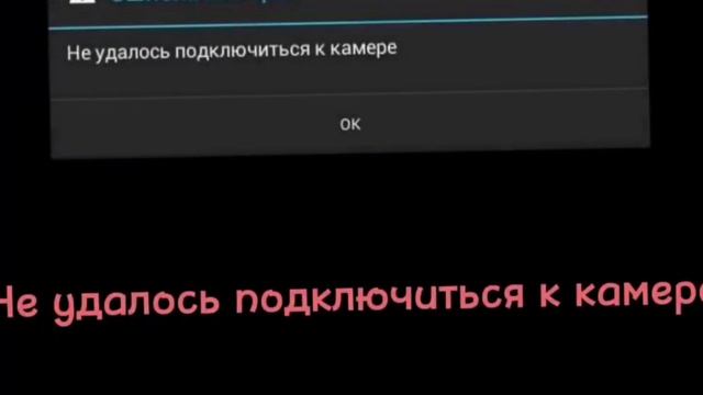 ОШИБКИ НА ANDROID (FULL) @ErrorDan смотреть онлайн
