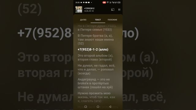 текст песни 52 смотреть онлайн