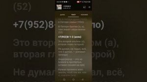 текст песни 52