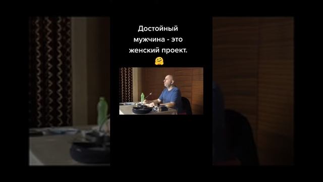 ДОСТОЙНЫЙ МУЖЧИНА - ЖЕНСКИЙ ПРОЕКТ 😄 смотреть онлайн