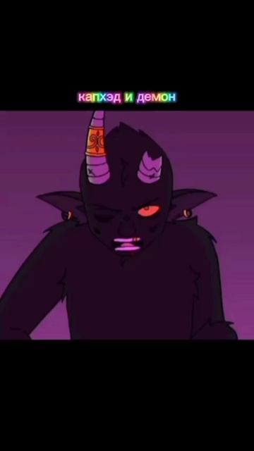 капхэд и демон