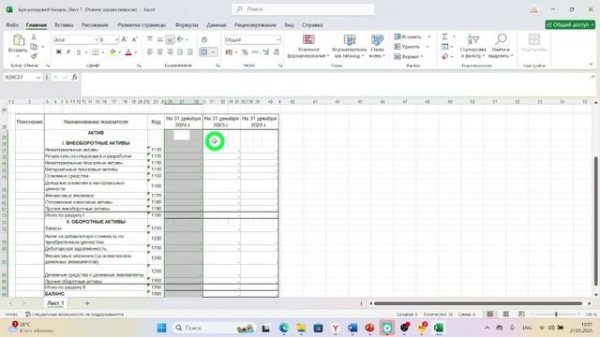 Формируем формы Бухгалтерский баланс и ОФР в 1СБухгалтерия