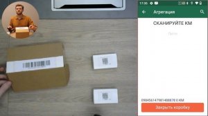 Агрегация кодов маркировки Честный ЗНАК в Фабрике 15