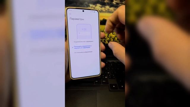 Как скрыть содержимое уведомлений на телефоне! Включи смотреть онлайн