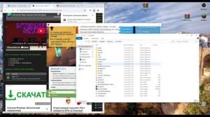 ТУТОРИАЛ НА СКАЧИВАНИЕ КАРТЫ В МАЙНКРАФТЕ - INTERNET CAFE SIMUL
