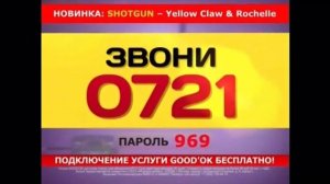 Реклама Europa plus tv 2014