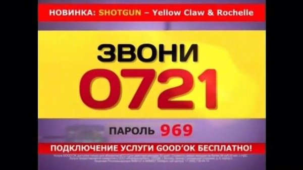 Реклама Europa plus tv 2014