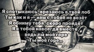 Кишлак - ржавый, текст