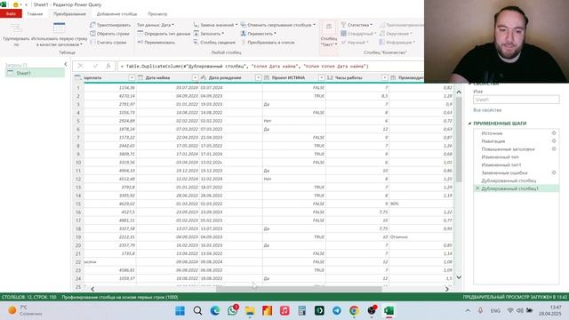 2. Подключение, преобразование и загрузка данных