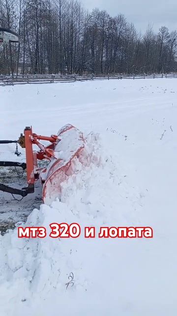 МТЗ 320 и самодельный отвал #трактор #automobile #farming #лпх #кф? смотреть онлайн