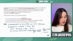 Как решать 26 ЗАДАНИЕ в ОГЭ по биологии / Мощный разбор 2