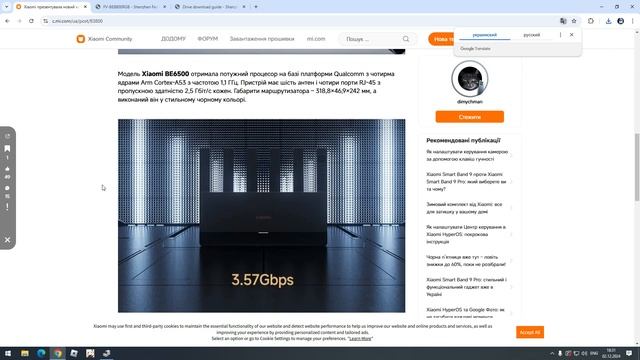Подключаем WI FI 7