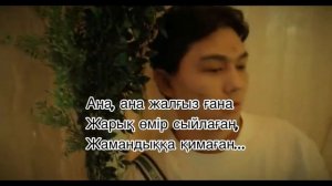 Sadraddin - Ana [текст песни] Садраддин - Ана