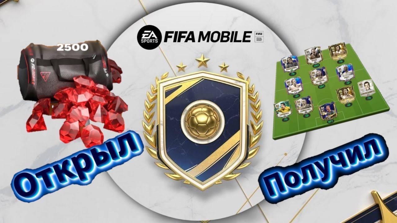 Fifa mobile Открываю Паки за Самоцветы смотреть онлайн