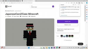 Как поставить ЛЮБОЙ скин на лицензию Майнкрафта