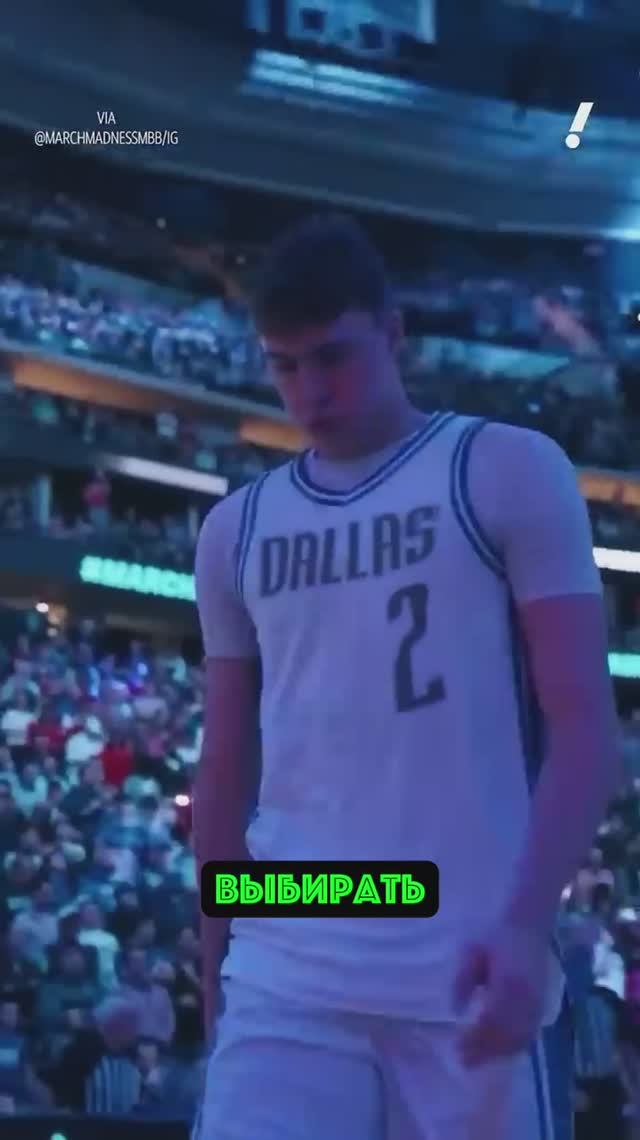 Они никогда не выбирали первыми на драфте НБА