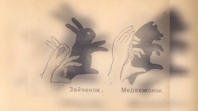 Тени на стене. смотреть онлайн