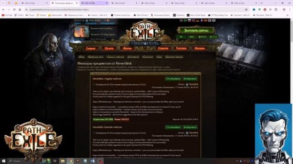 Фильтр предметов в Path of Exile / Лут фильтр для пое#pathofexile #games #poe