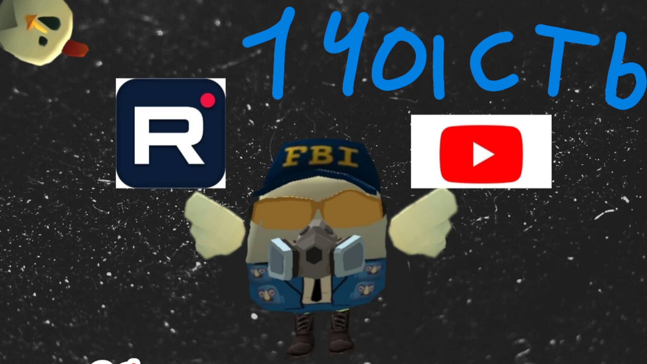 ОБЗОР НА ТУПЫХ МАЛОЛЕТОК 1 ЧАСТЬ! смотреть онлайн