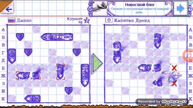 Морской Бои 2 на андроид/ Sea Battle 2 for android смотреть онлайн