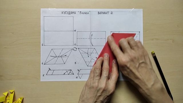 Модуль 5 лучей Вариант 2 смотреть онлайн