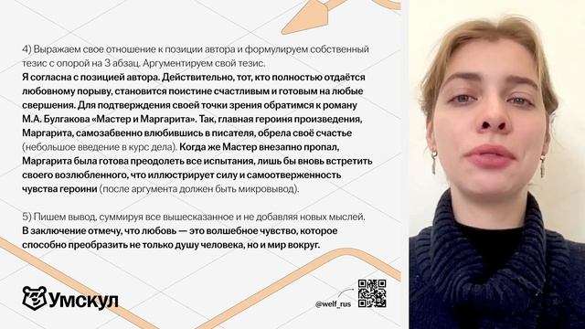 Удачные примеры сочинений ЕГЭ по русскому языку на вы?