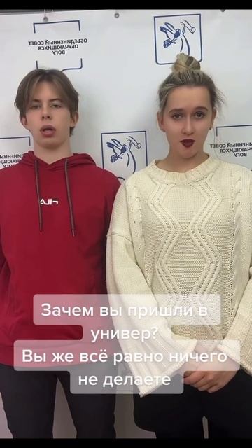 Зачем вы поступили в универ? смотреть онлайн