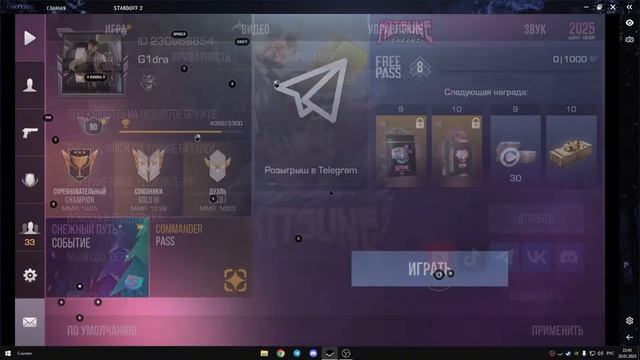 СЛИВ ЛУЧШЕГО БЕСПЛАТНОГО BLUESTACKS ДЛЯ STANDOFF 2 смотреть онлайн