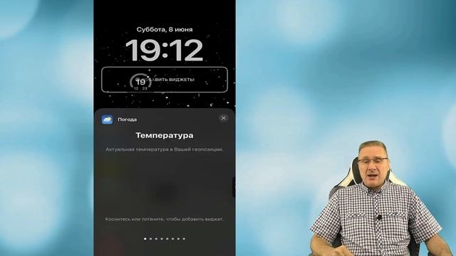 Как добавить виджеты на экран блокировки iPhone смотреть онлайн