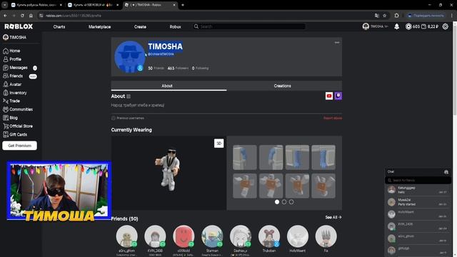 Как Получить РОБУКСЫ в РОБЛОКС?! Проверка Сайта Playerok! смотреть онлайн