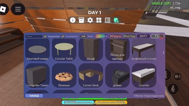 Построила деревянный дом/IKEA 3008/игра теперь с телефона!