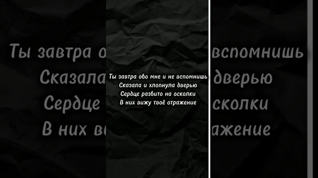 Егор Крид Баста- Завтра караоке с текстом смотреть онлайн