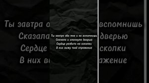 Егор Крид Баста- Завтра караоке с текстом