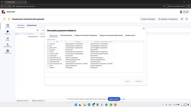 Комплексная оценка и матрица талантов смотреть онлайн