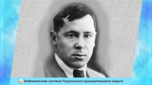 Муса Джалиль "Красная ромашка". ( Кызыл ромашка)