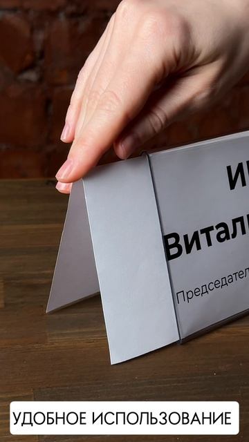 Кувертка для совещайний