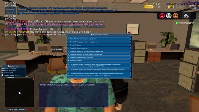 Grand Theft Auto San Andreas 2025.05.27 - 10.25.07.29 смотреть онлайн