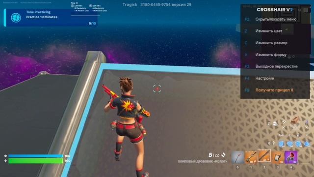 Кастомный прицел в Fortnite!?Решение в этом видео смотреть онлайн