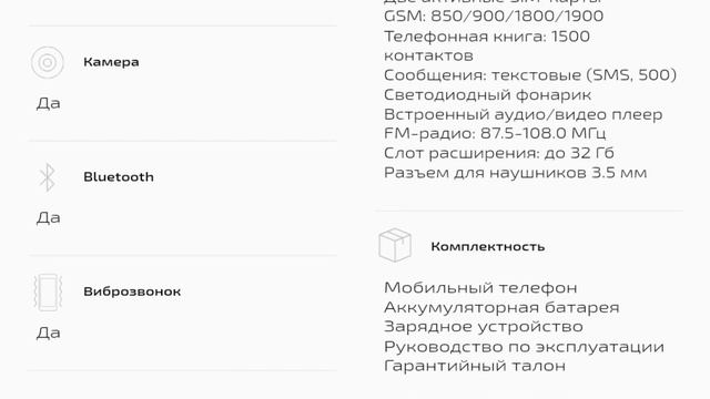 TEXET TM D324 | Бизнес-телефон для длительных командировок