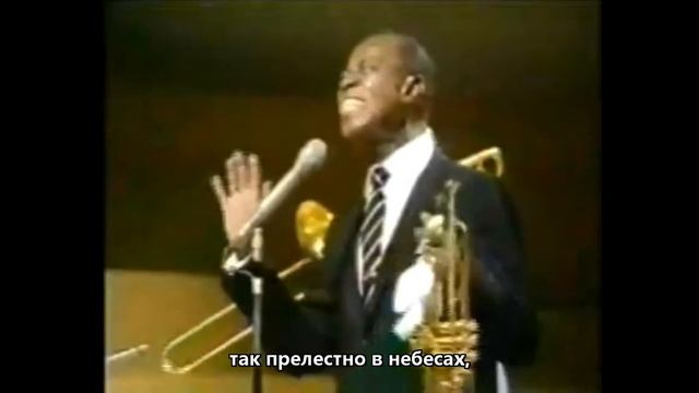 Луи Армстронг - Как прекрасен этот мир смотреть онлайн